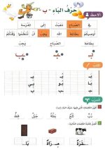 لغة عربية كراس تدريبات جميل جدا