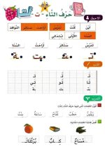 لغة عربية كراس تدريبات جميل جدا