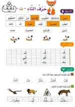 لغة عربية كراس تدريبات جميل جدا