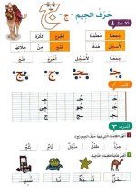 لغة عربية كراس تدريبات جميل جدا