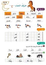 لغة عربية كراس تدريبات جميل جدا