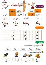لغة عربية كراس تدريبات جميل جدا