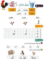 لغة عربية كراس تدريبات جميل جدا