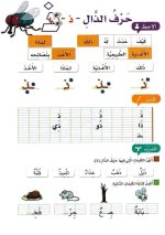 لغة عربية كراس تدريبات جميل جدا