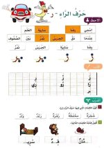 لغة عربية كراس تدريبات جميل جدا