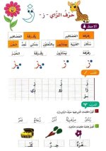 لغة عربية كراس تدريبات جميل جدا