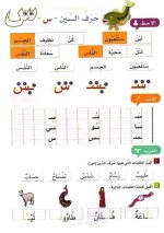 لغة عربية كراس تدريبات جميل جدا
