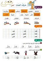 لغة عربية كراس تدريبات جميل جدا