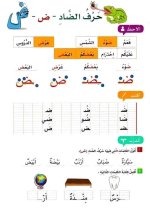لغة عربية كراس تدريبات جميل جدا