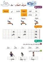 لغة عربية كراس تدريبات جميل جدا