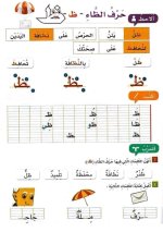 لغة عربية كراس تدريبات جميل جدا