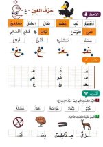 لغة عربية كراس تدريبات جميل جدا