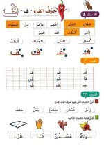 لغة عربية كراس تدريبات جميل جدا