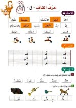 لغة عربية كراس تدريبات جميل جدا