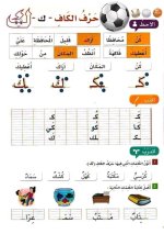 لغة عربية كراس تدريبات جميل جدا