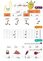 لغة عربية كراس تدريبات جميل جدا