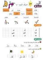 لغة عربية كراس تدريبات جميل جدا