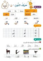 لغة عربية كراس تدريبات جميل جدا