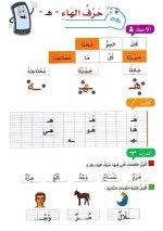 لغة عربية كراس تدريبات جميل جدا