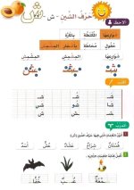 لغة عربية كراس تدريبات جميل جدا