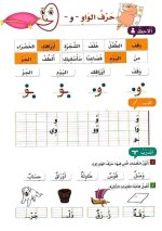 لغة عربية كراس تدريبات جميل جدا