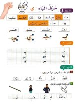 لغة عربية كراس تدريبات جميل جدا