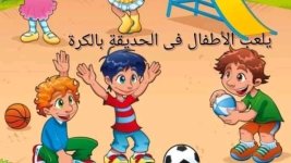 أقسام الكلام للمرحلة الإبتدائية بطريقة سهلة و بسيطة