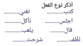 أقسام الكلام للمرحلة الإبتدائية بطريقة سهلة و بسيطة