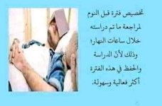 طرق للحفظ السريع