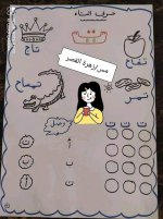 كيفية التدريب على كتابة الأحرف للأطفال