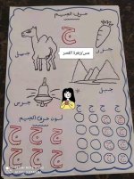 كيفية التدريب على كتابة الأحرف للأطفال