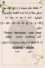 شرح مفصل للنطق الصحيح لحروف اللغة الانجليزية للأطفال