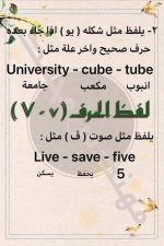 شرح مفصل للنطق الصحيح لحروف اللغة الانجليزية للأطفال