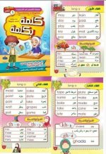 تأسيس فونكس ناطق حرف بحرف