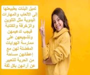نصائح مهمة للأمهات في تربية البنات