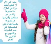 نصائح مهمة للأمهات في تربية البنات
