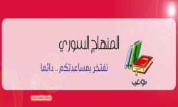 بنك اسئلة اللغة العربية الصف الثالث الفصل الاول 2022 المنهاج السوري