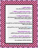 خواطر إسلامية تربية دينية إسلامية للصف الثالث الإعدادي ترم أول 2022