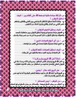 خواطر إسلامية تربية دينية إسلامية للصف الثالث الإعدادي ترم أول 2022