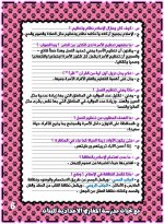 خواطر إسلامية تربية دينية إسلامية للصف الثالث الإعدادي ترم أول 2022