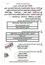 التعبير الوظيفي للمرحلة الإبتدائية