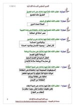 التعبير الوظيفي للمرحلة الإبتدائية