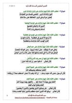 التعبير الوظيفي للمرحلة الإبتدائية