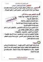 التعبير الوظيفي للمرحلة الإبتدائية