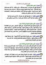 التعبير الوظيفي للمرحلة الإبتدائية