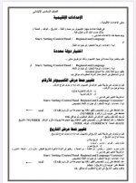 حاسب آلي للصف السادس الأبتدائي ترم أول 2022
