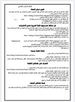 حاسب آلي للصف السادس الأبتدائي ترم أول 2022