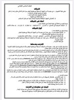 حاسب آلي للصف السادس الأبتدائي ترم أول 2022