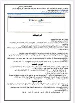 حاسب آلي للصف السادس الأبتدائي ترم أول 2022