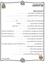 حاسب آلي للصف السادس الأبتدائي ترم أول 2022